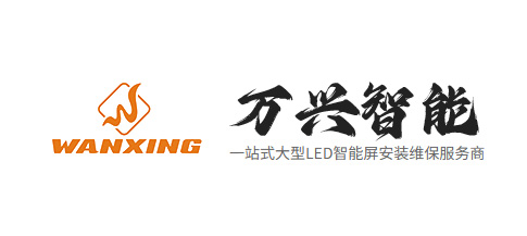 汕尾led